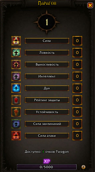 Окно парагона